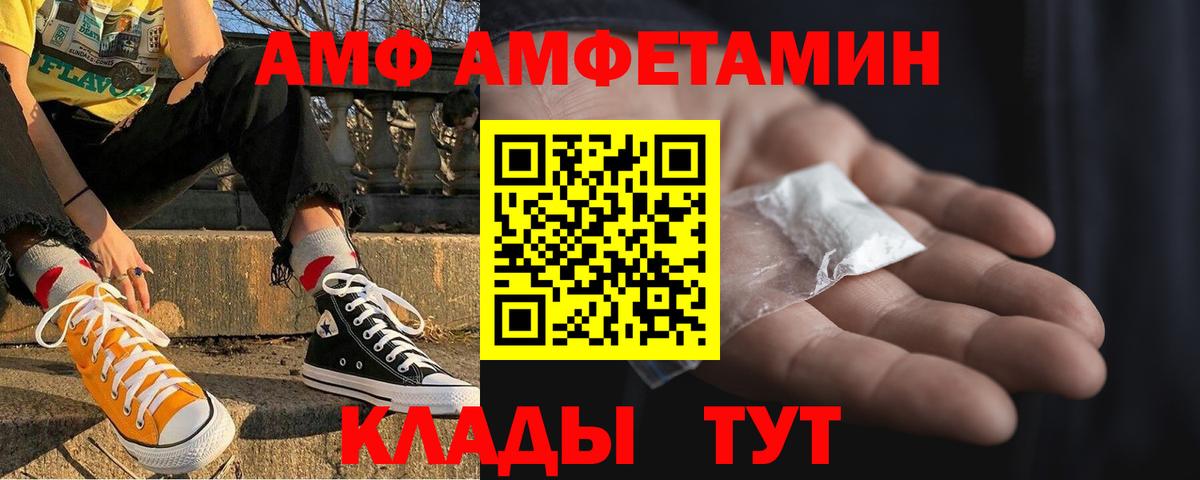 Чусовой  АМФЕТАМИН VHQ  АМФЕТАМИН  Вход с VPN 