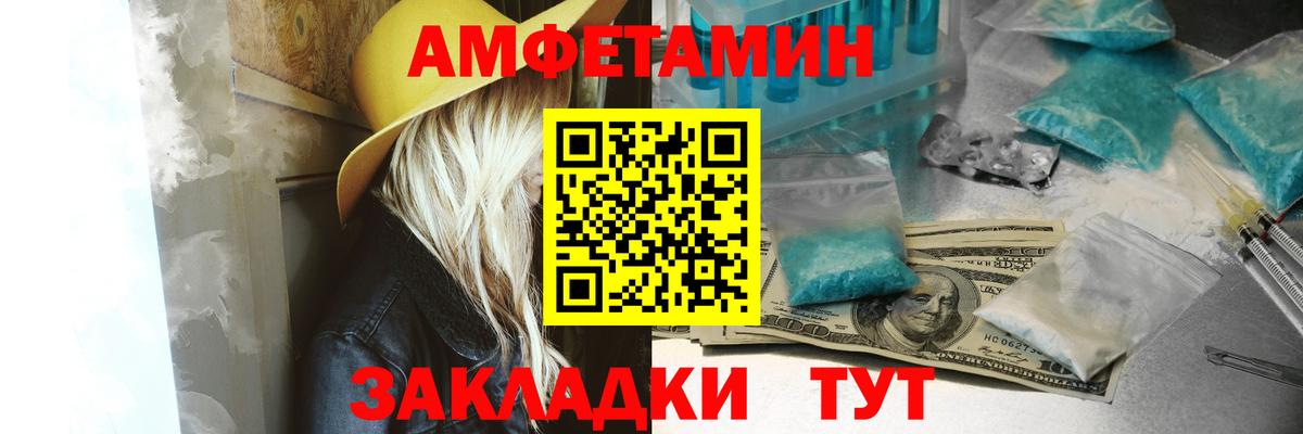 Amphetamine Premium Чусовой
