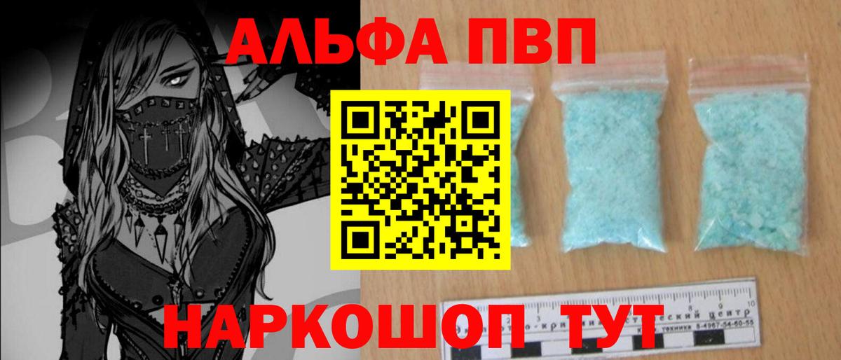 Alfa_PVP крисы CK  Alpha-PVP СК  Чусовой  Вход с VPN 