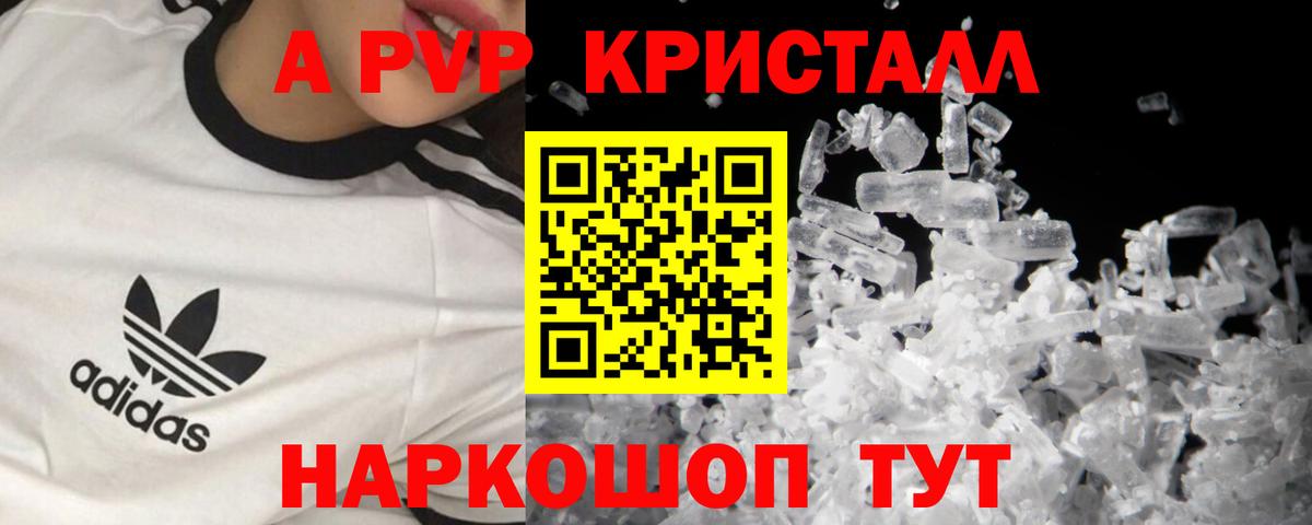 Alfa_PVP мука Чусовой