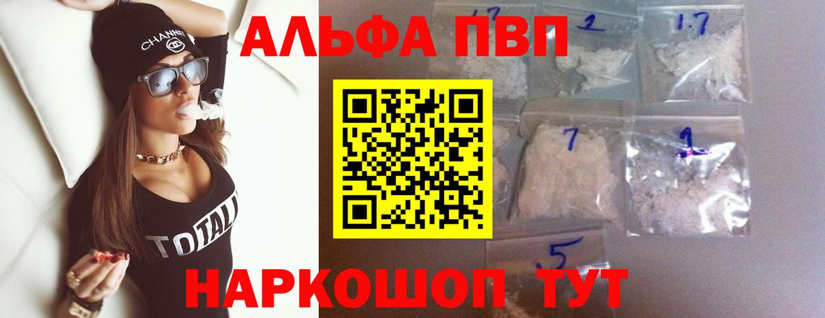 APVP Crystall  Alpha-PVP VHQ  Вход с VPN  Чусовой  Alpha-PVP VHQ 