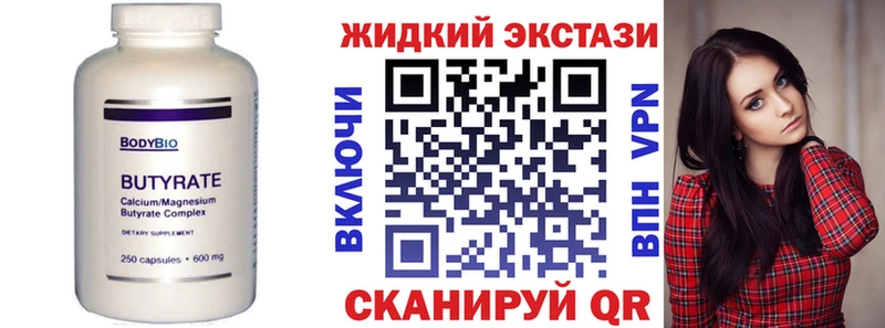 Бутират жидкий экстази Чусовой