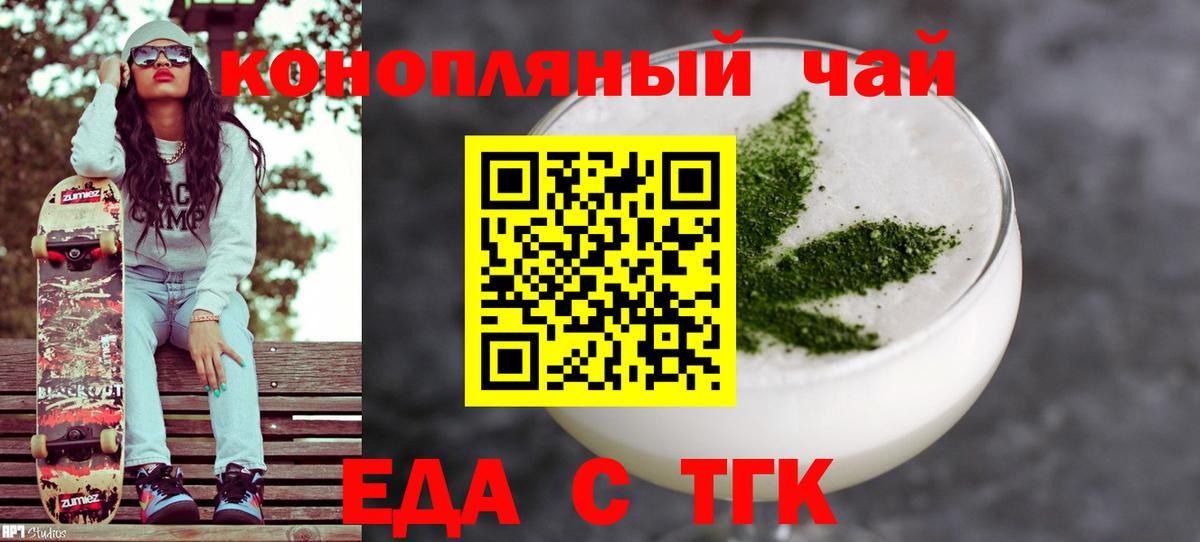 Печенье с ТГК конопля  Вход с VPN  Чусовой 