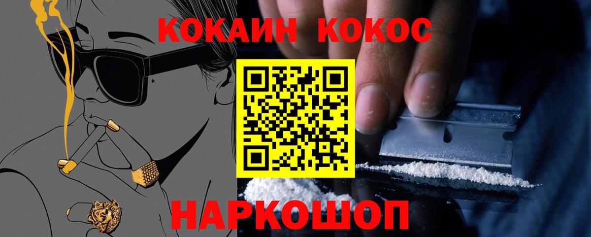 COCAIN FishScale Чусовой