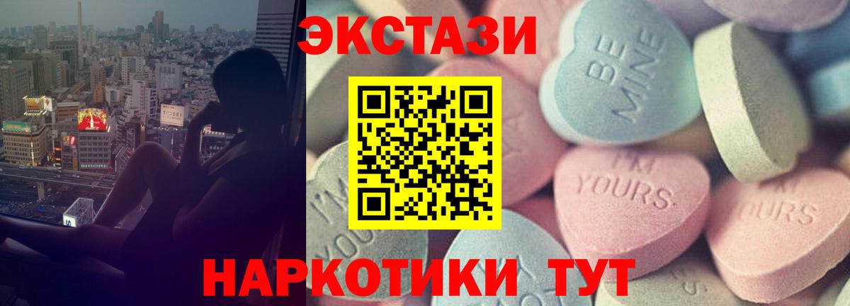   зеркало  Ecstasy таблы  Чусовой  дарк нет официальный сайт  Ecstasy Дубай  Вход с VPN 