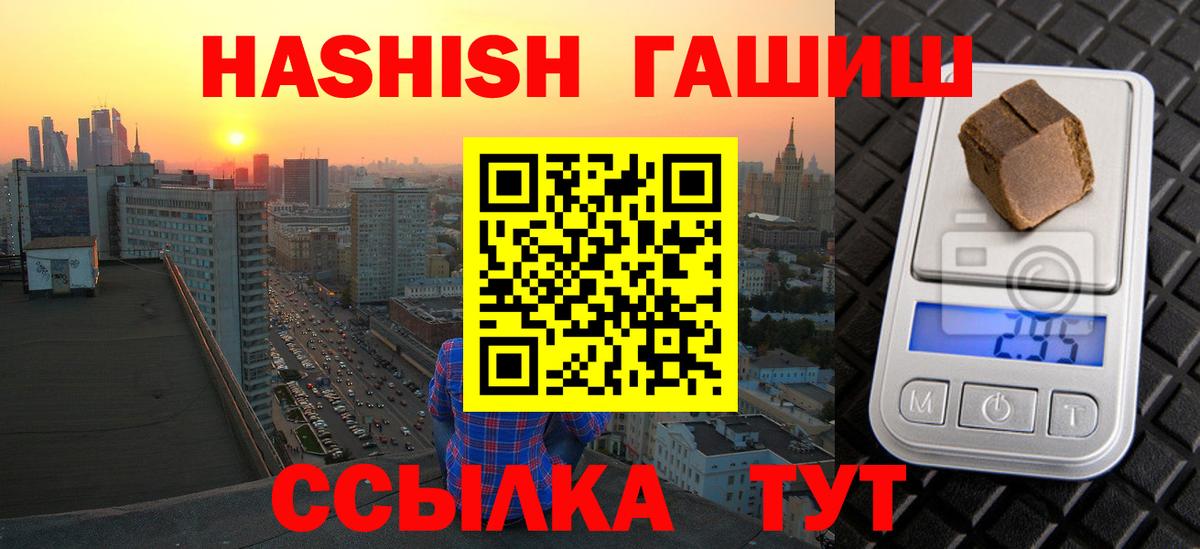 ГАШИШ гарик Чусовой