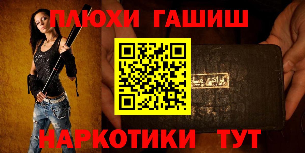 ГАШИШ индика сатива Чусовой