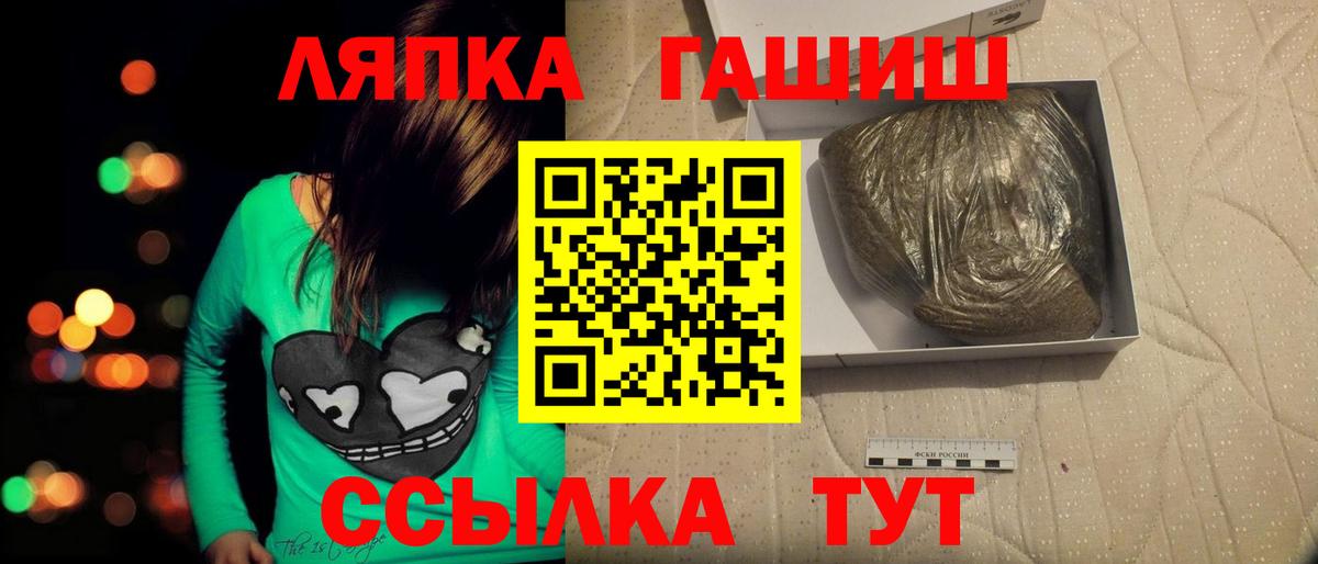 Гашиш индика сатива  ГАШИШ хэш  Вход с VPN  Чусовой 