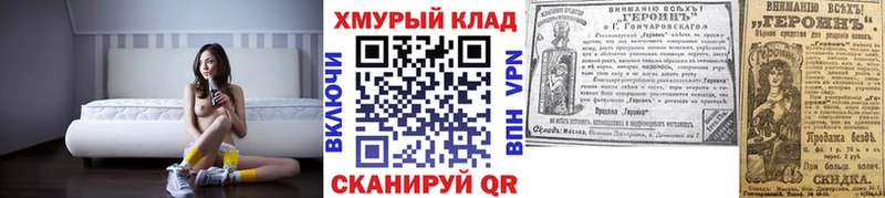 купить наркотик  Чусовой  ГЕРОИН герыч 
