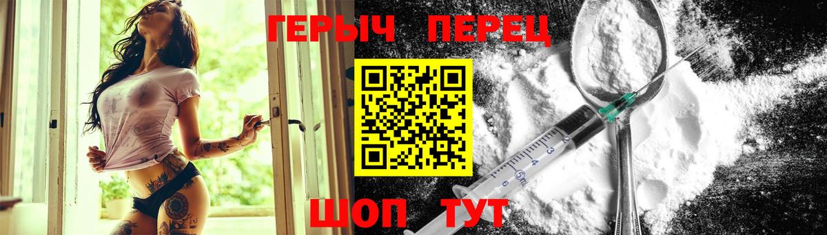 ГЕРОИН гречка Чусовой