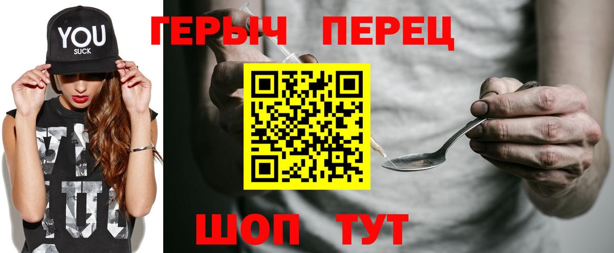 Героин  Вход с VPN  Чусовой  Героин белый 