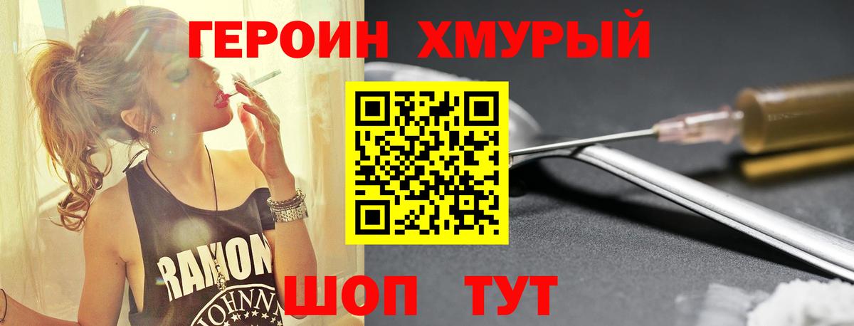 ГЕРОИН VHQ  Вход с VPN  Чусовой 