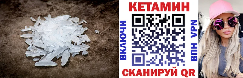 КЕТАМИН ketamine  Чусовой 