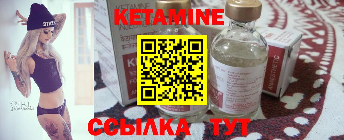 Кетамин ketamine  Вход с VPN  Чусовой 