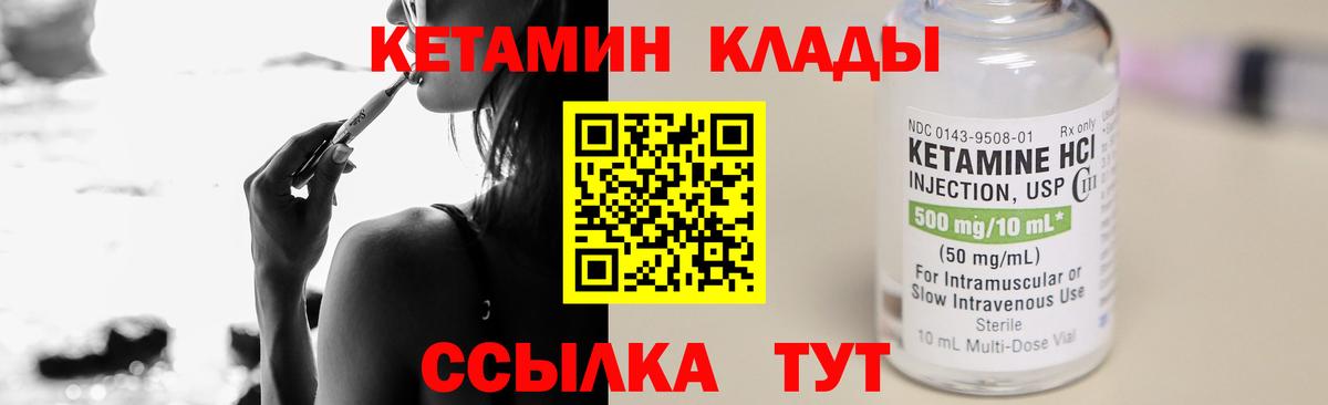 наркотики  Вход с VPN  Чусовой  Кетамин VHQ 