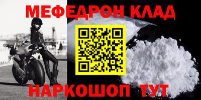 мефедрон мука Тверь