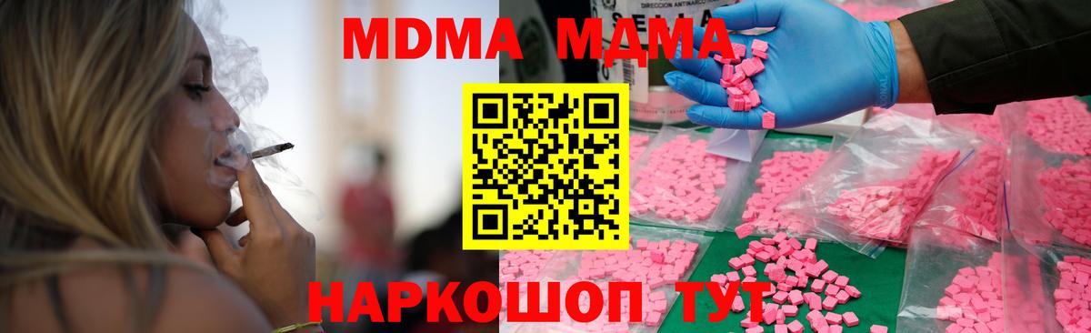 МДМА Molly Чусовой