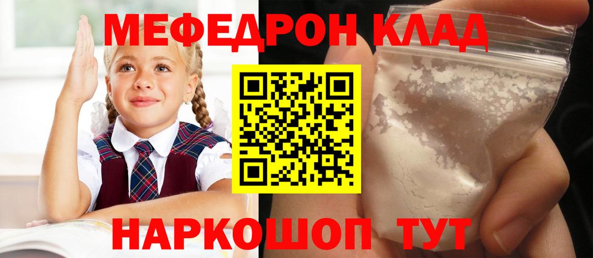 МЯУ-МЯУ  Вход с VPN  Чусовой  Меф  МЯУ-МЯУ мяу мяу 