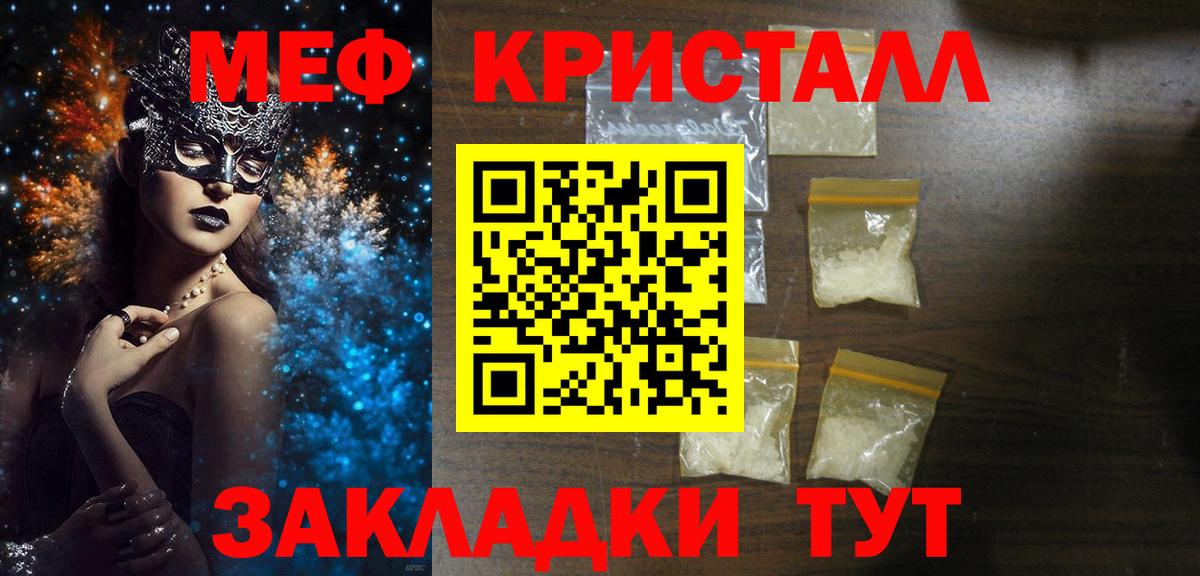 Мяу-Мяу  Меф VHQ  МЕФ  Вход с VPN  Чусовой 