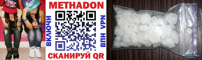 как найти   Чусовой  Метадон methadone 