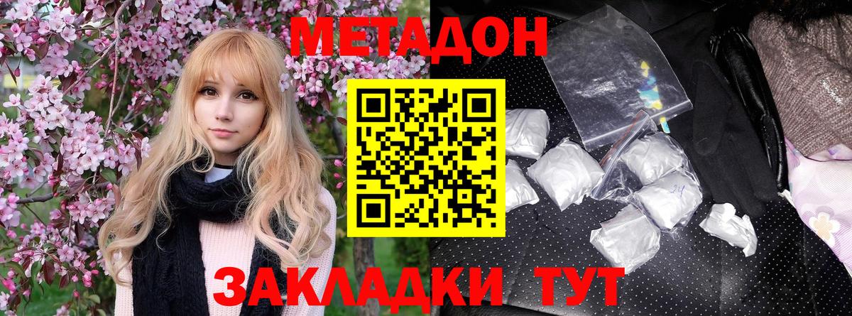 Чусовой  Метадон белоснежный  МЕТАДОН мёд  Вход с VPN 