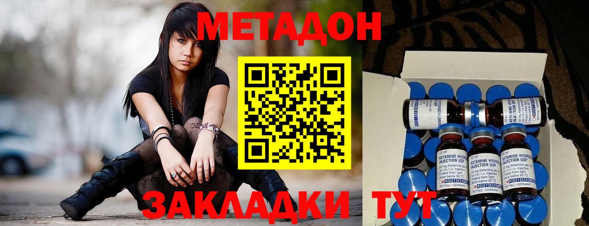 Чусовой  Метадон мёд  Вход с VPN 