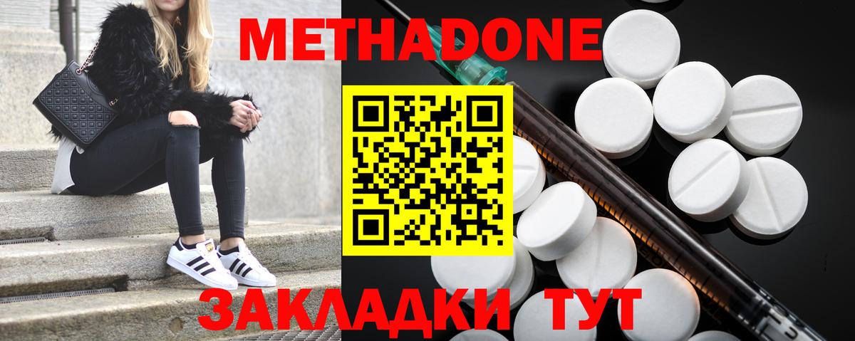 Метадон мёд Чусовой