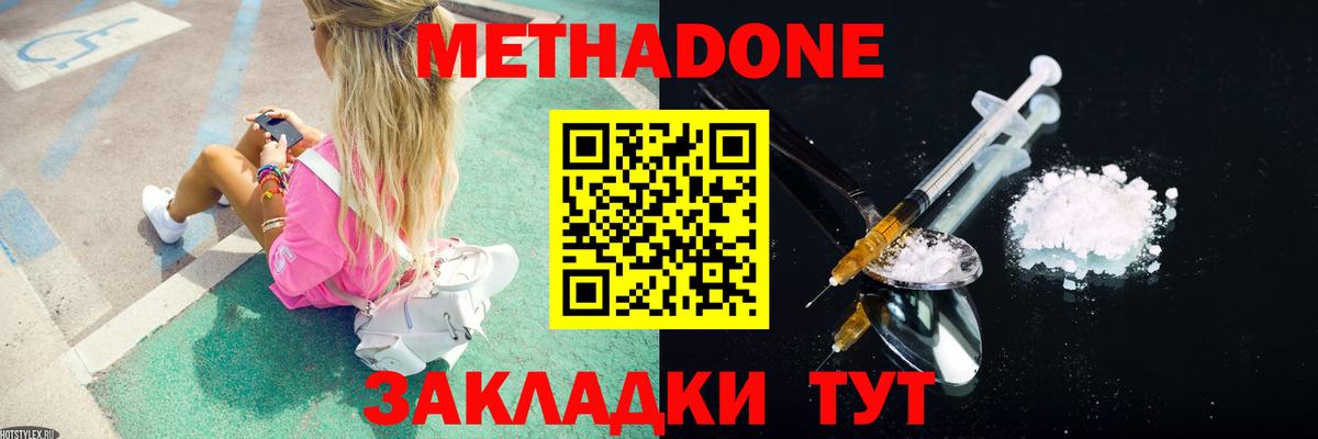 Метадон белоснежный Чусовой