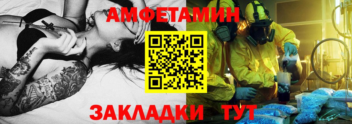 Метамфетамин мет Чусовой