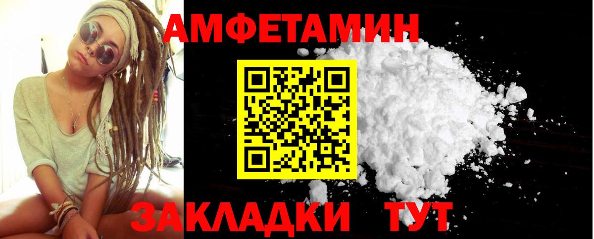 МЕТАМФЕТАМИН кристалл Чусовой
