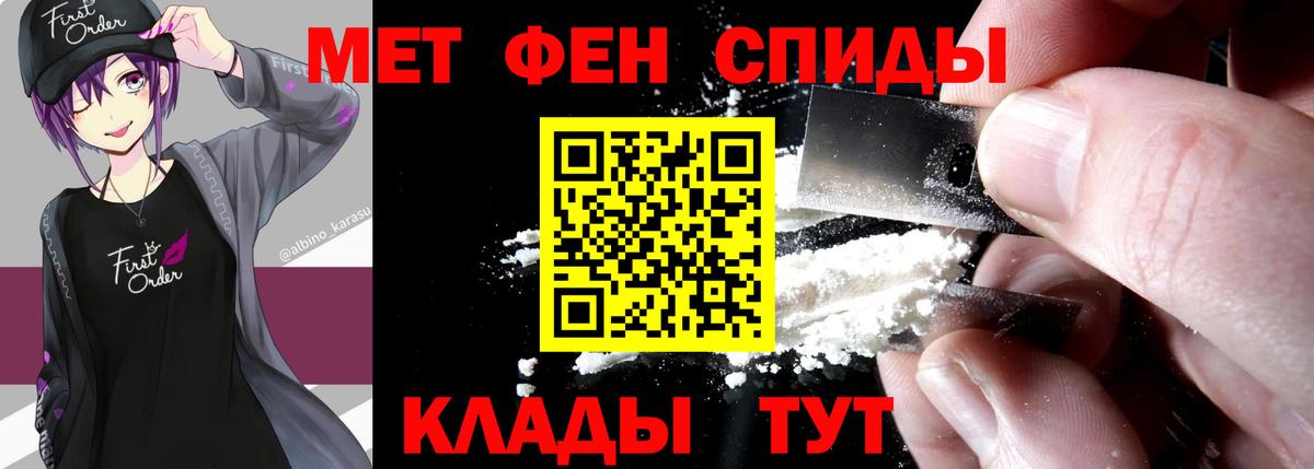 Метамфетамин пудра  Вход с VPN  Чусовой 