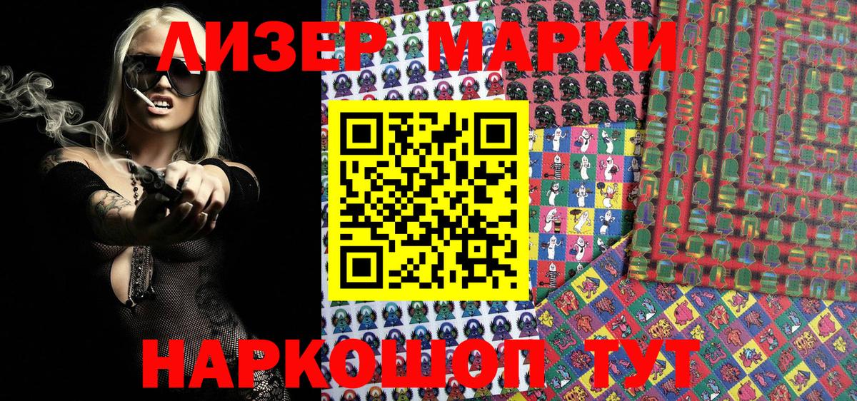 Чусовой  хочу наркоту  Вход с VPN  Марки N-bome 1,5мг 
