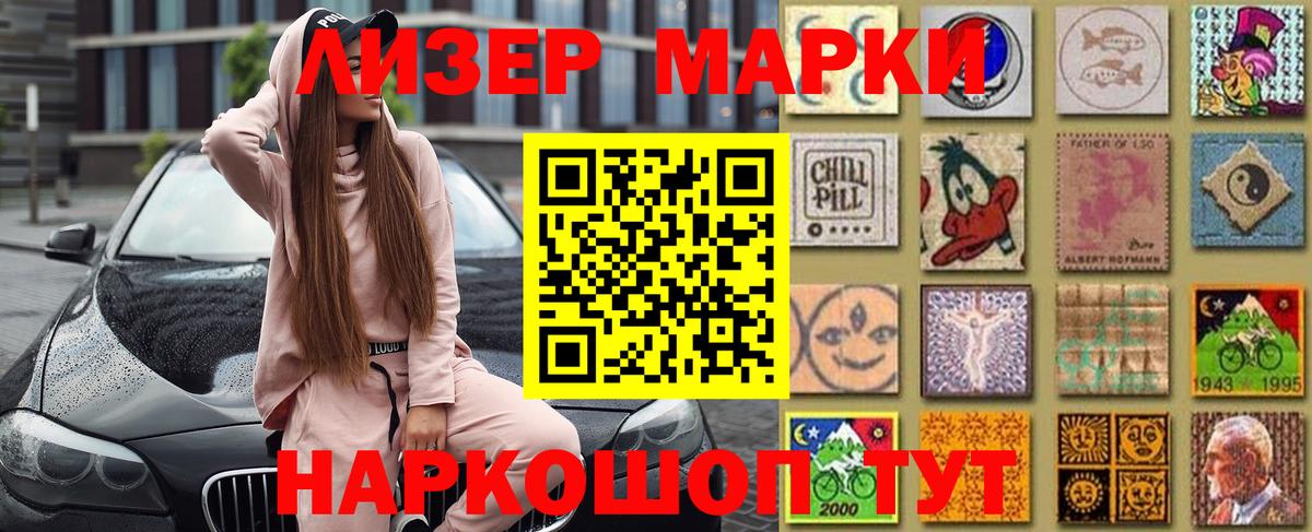 Наркотические марки 1,5мг Чусовой