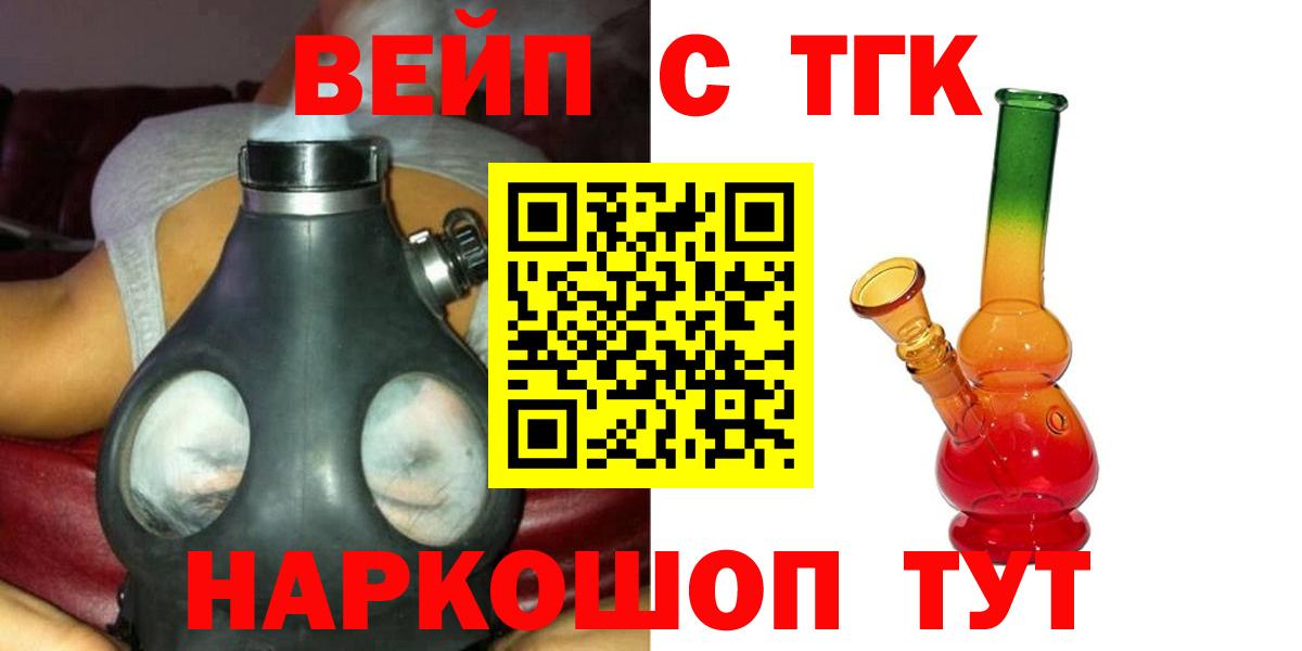 Дистиллят ТГК THC oil Чусовой