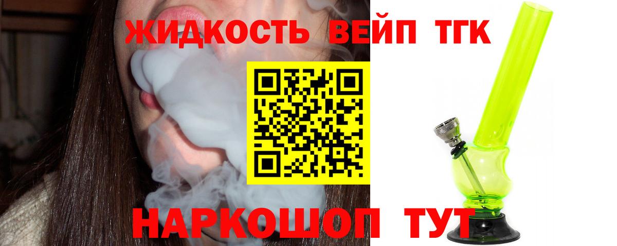 Дистиллят ТГК концентрат  Вход с VPN  Чусовой 