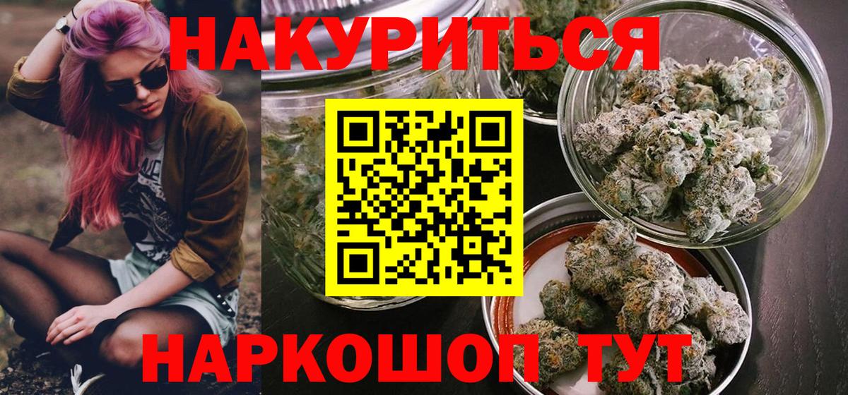 Марихуана VHQ  Канабис Ganja  Конопля THC 21%  Вход с VPN  Чусовой 